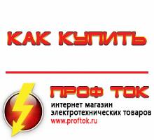 генераторы - Магазин электротехнических товаров Проф Ток в Орехово-Зуеве