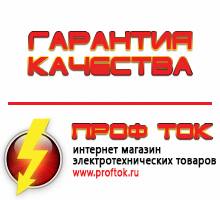 Магазин электротехнических товаров Проф Ток бензиновые генераторы в Орехово-Зуеве